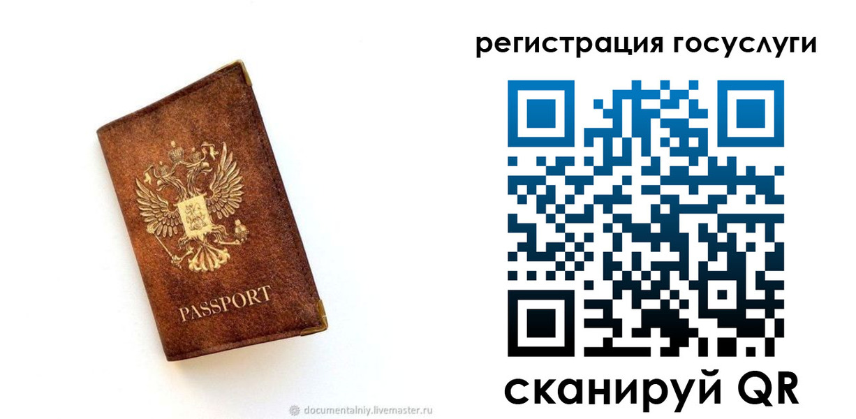 прописка от собственника в Туапсе