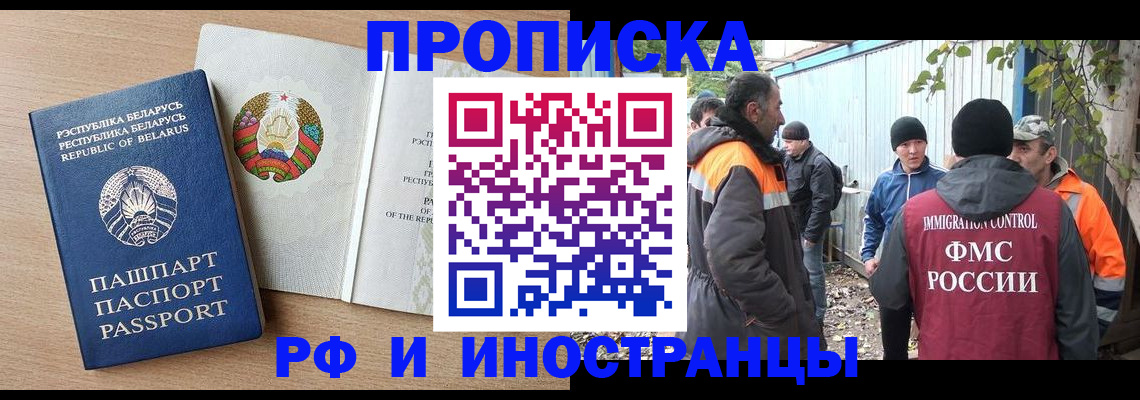 прописка для военкомата в Туапсе