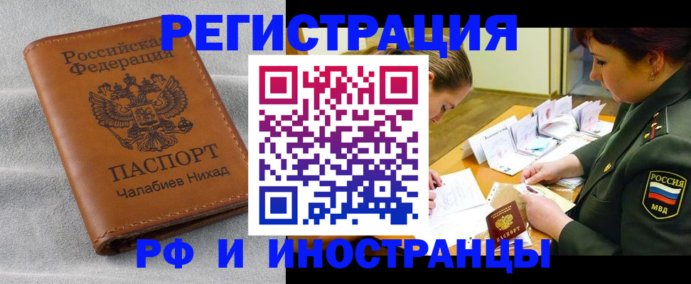 регистрация в Туапсе
