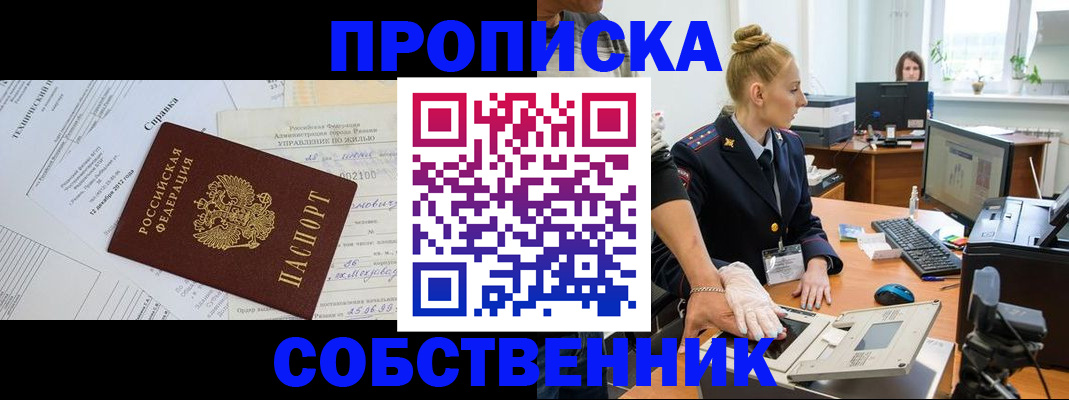 регистрация в Туапсе