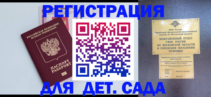 прописка иностранных граждан в Туапсе