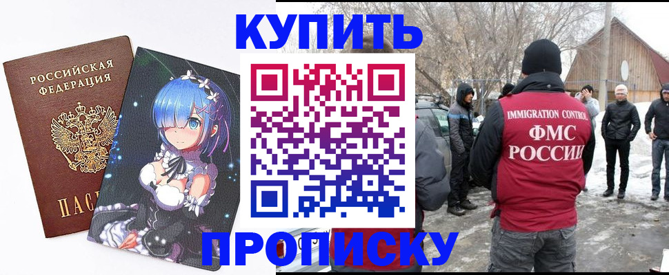 прописка для школы в Туапсе